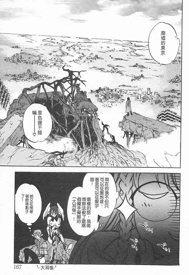 汉化版-[大暮維人] JUNK STORY ～鉄屑物語～_第7集