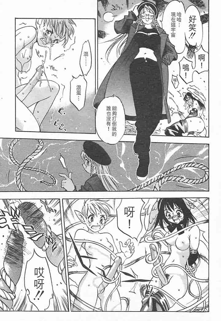 汉化版-[大暮維人] JUNK STORY ～鉄屑物語～_第7集