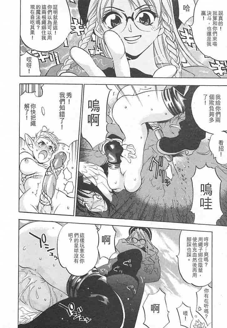 汉化版-[大暮維人] JUNK STORY ～鉄屑物語～_第7集