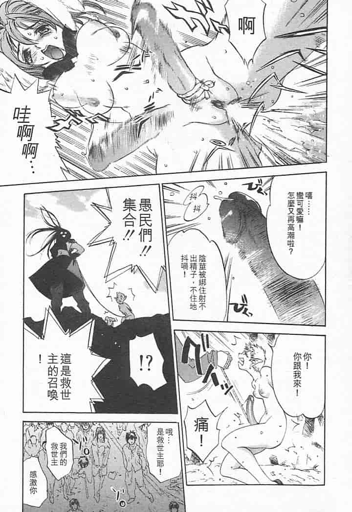汉化版-[大暮維人] JUNK STORY ～鉄屑物語～_第7集