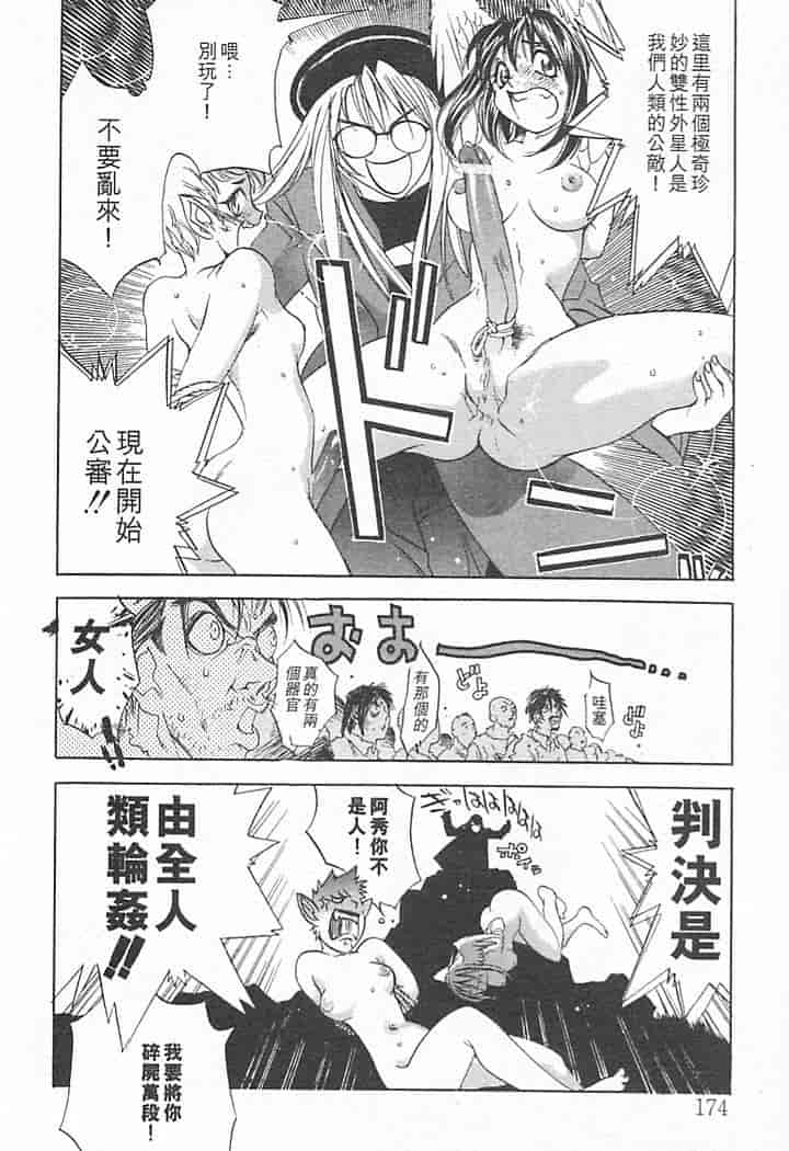 汉化版-[大暮維人] JUNK STORY ～鉄屑物語～_第7集
