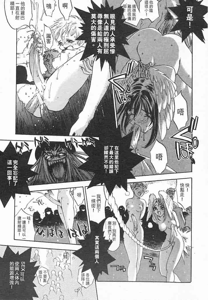 汉化版-[大暮維人] JUNK STORY ～鉄屑物語～_第7集