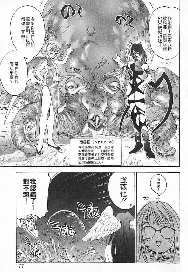 汉化版-[大暮維人] JUNK STORY ～鉄屑物語～_第7集