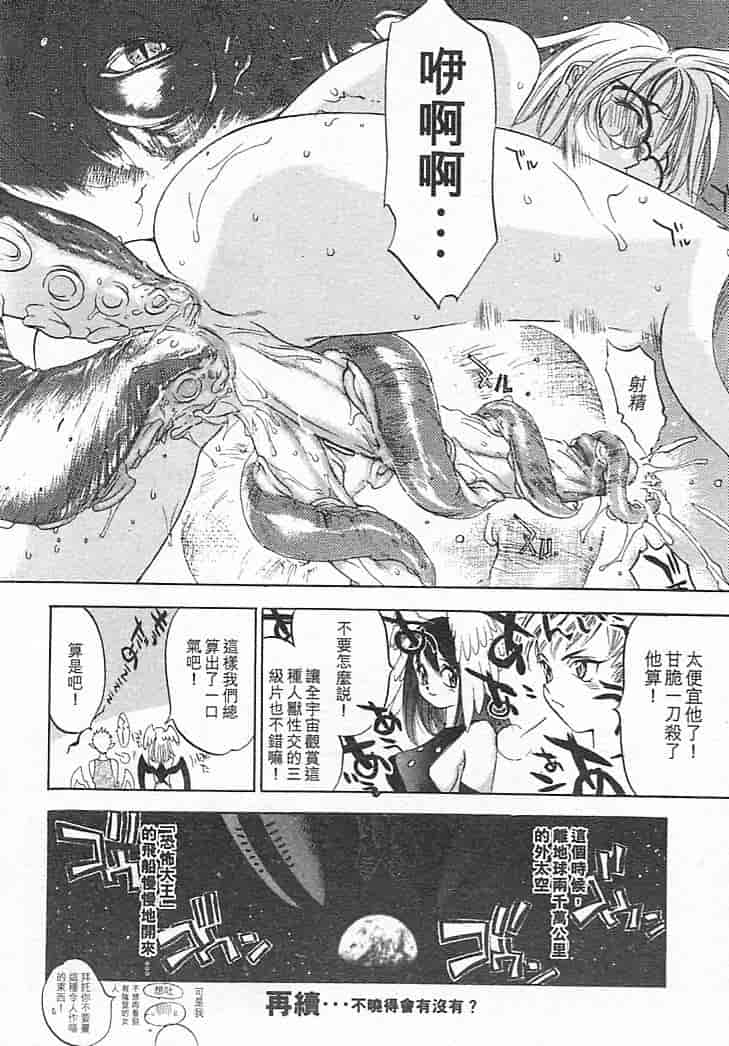 汉化版-[大暮維人] JUNK STORY ～鉄屑物語～_第7集
