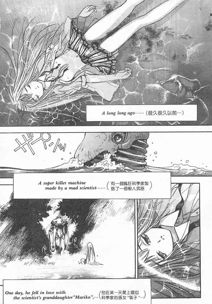 汉化版-[大暮維人] JUNK STORY ～鉄屑物語～_第1集