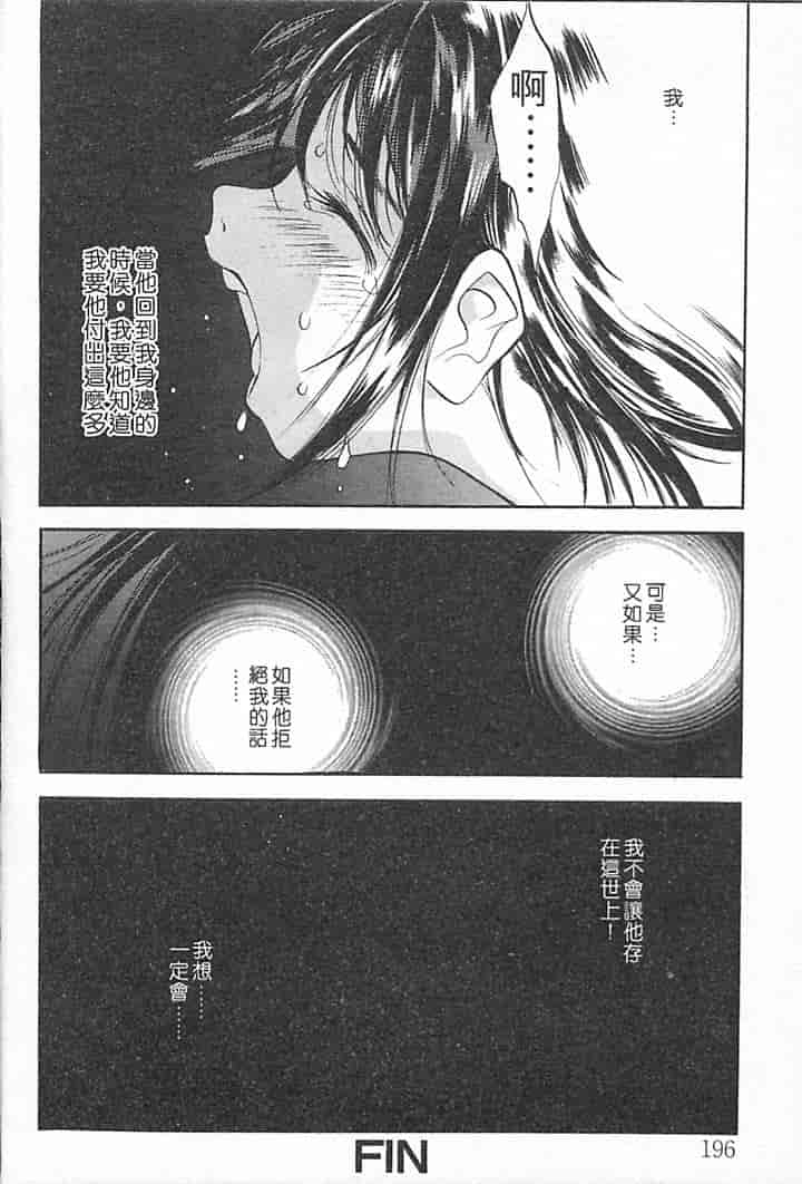 汉化版-[大暮維人] JUNK STORY ～鉄屑物語～_第8集