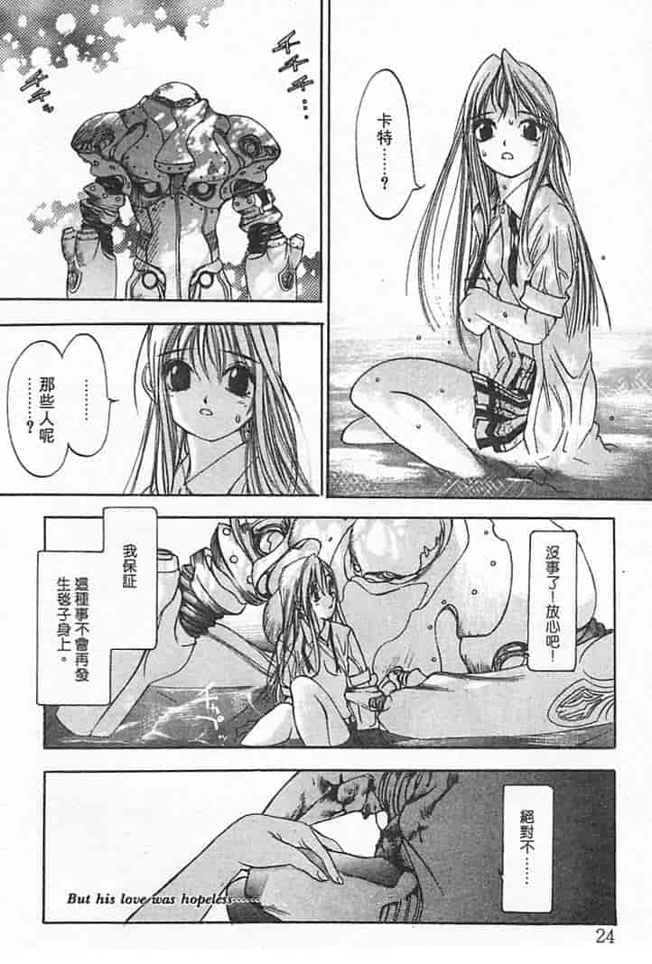 汉化版-[大暮維人] JUNK STORY ～鉄屑物語～_第1集