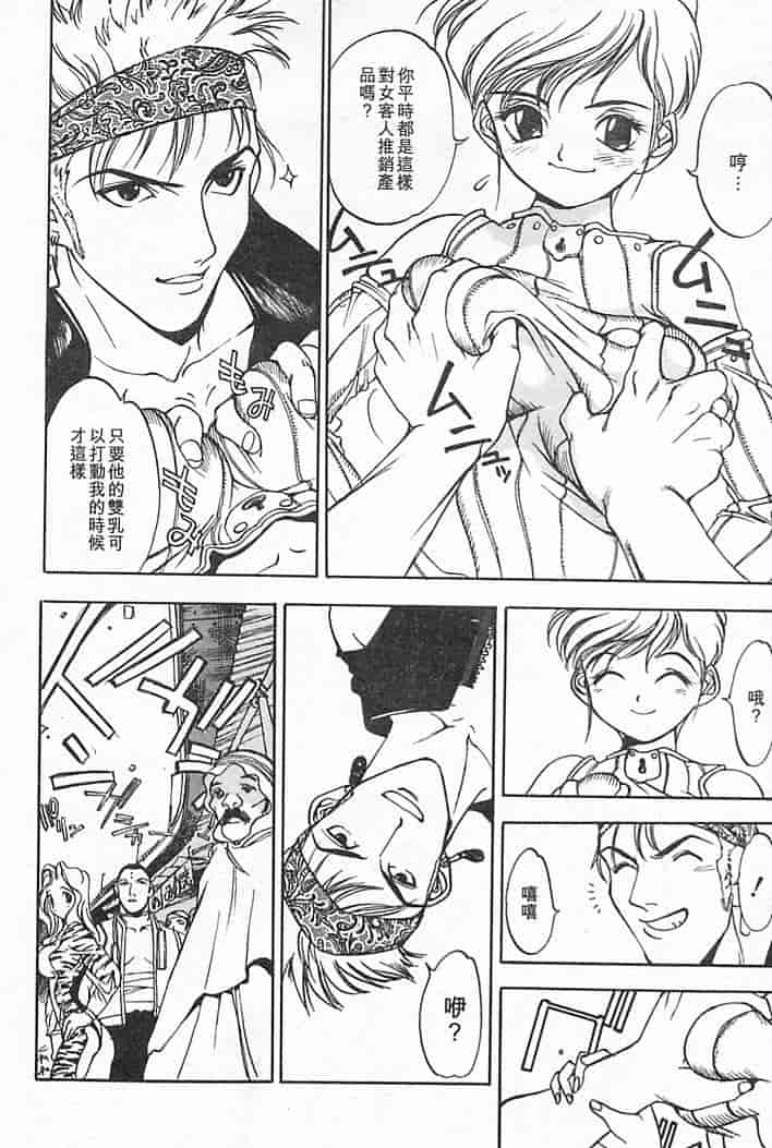 汉化版-[大暮維人] JUNK STORY ～鉄屑物語～_第2集