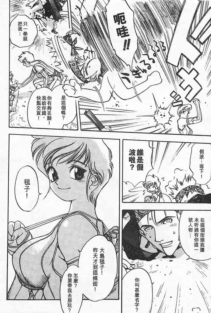 汉化版-[大暮維人] JUNK STORY ～鉄屑物語～_第2集