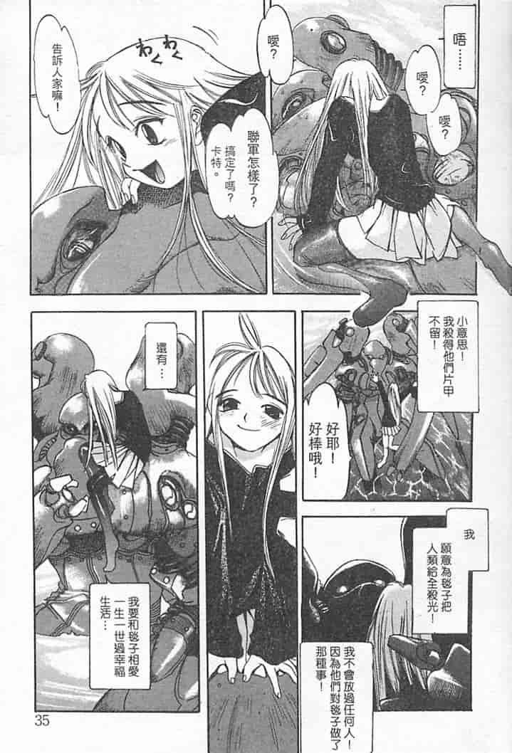 汉化版-[大暮維人] JUNK STORY ～鉄屑物語～_第2集