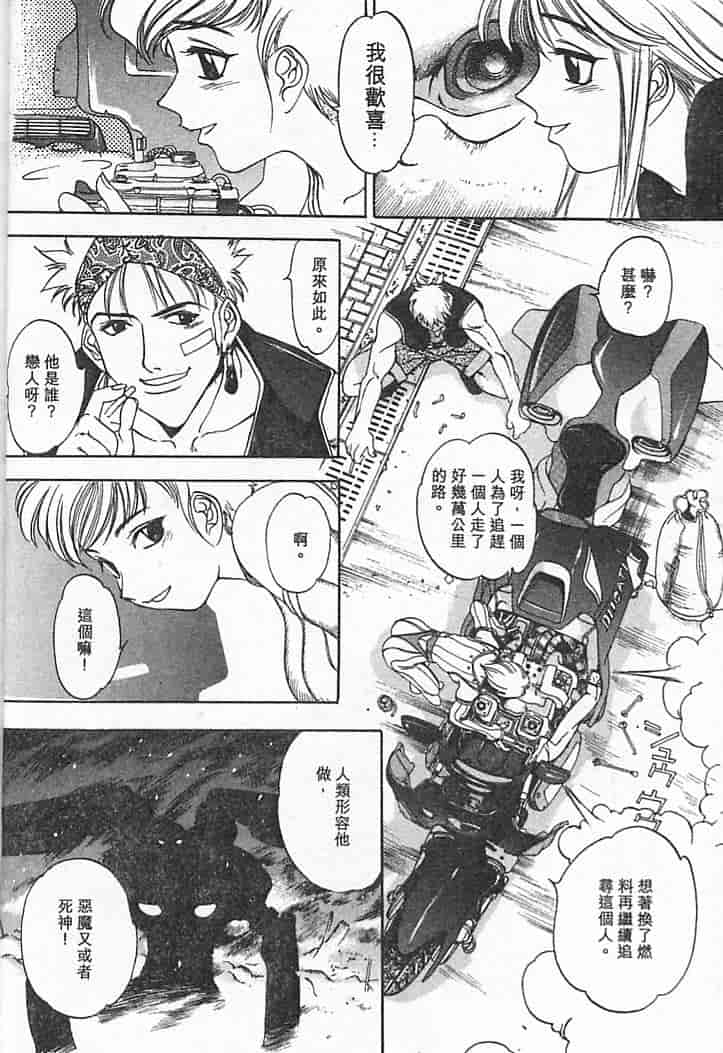 汉化版-[大暮維人] JUNK STORY ～鉄屑物語～_第2集