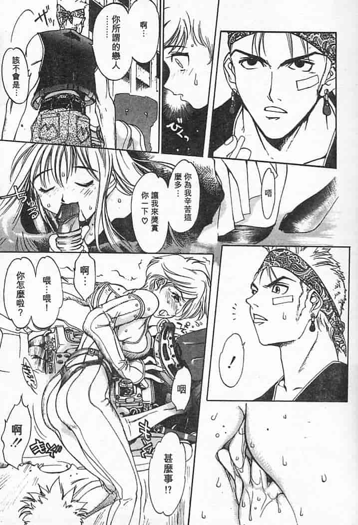 汉化版-[大暮維人] JUNK STORY ～鉄屑物語～_第2集