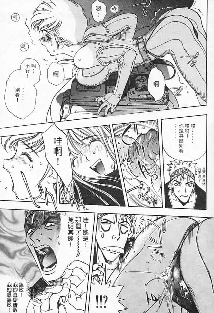 汉化版-[大暮維人] JUNK STORY ～鉄屑物語～_第2集
