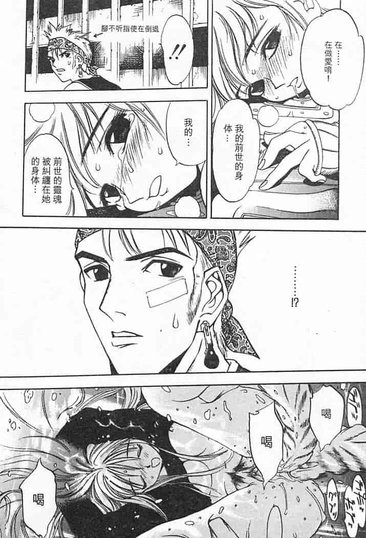 汉化版-[大暮維人] JUNK STORY ～鉄屑物語～_第2集