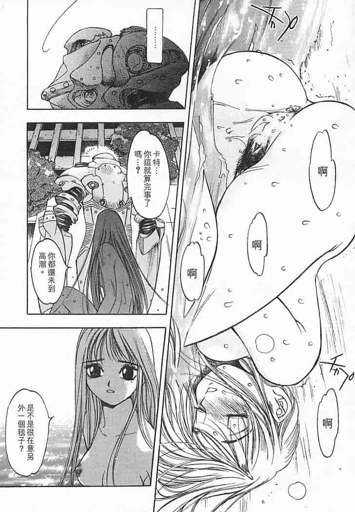 汉化版-[大暮維人] JUNK STORY ～鉄屑物語～_第2集