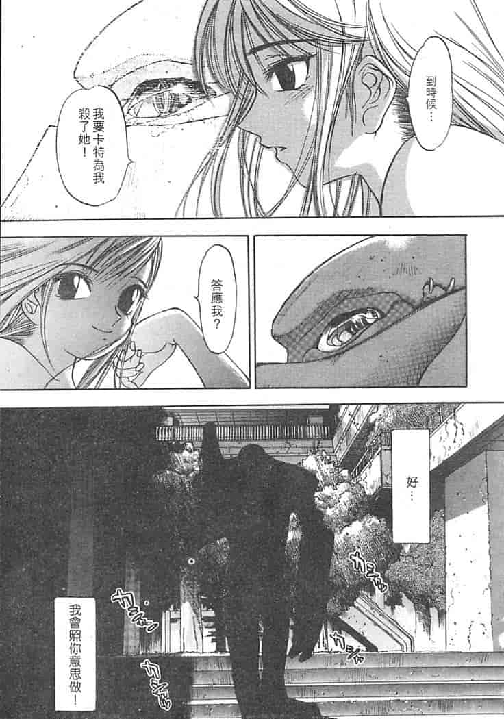汉化版-[大暮維人] JUNK STORY ～鉄屑物語～_第2集