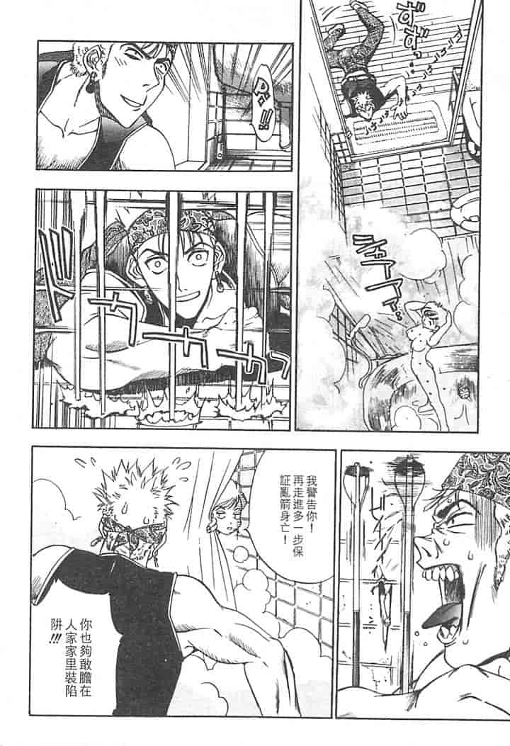 汉化版-[大暮維人] JUNK STORY ～鉄屑物語～_第2集