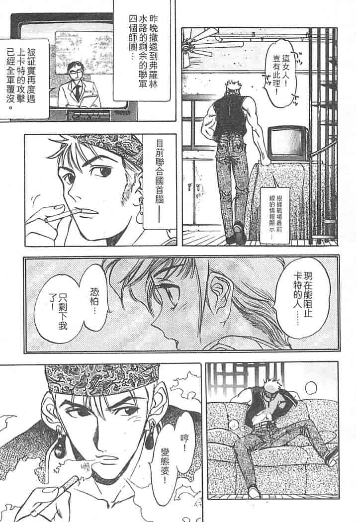 汉化版-[大暮維人] JUNK STORY ～鉄屑物語～_第2集