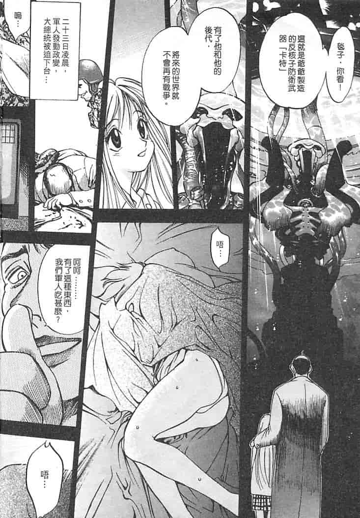 汉化版-[大暮維人] JUNK STORY ～鉄屑物語～_第2集