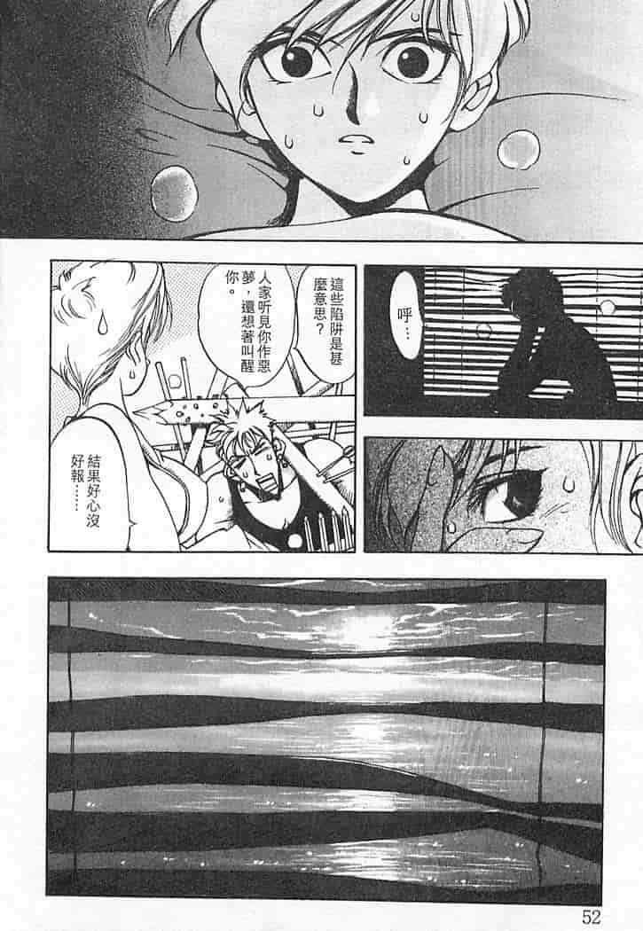 汉化版-[大暮維人] JUNK STORY ～鉄屑物語～_第2集