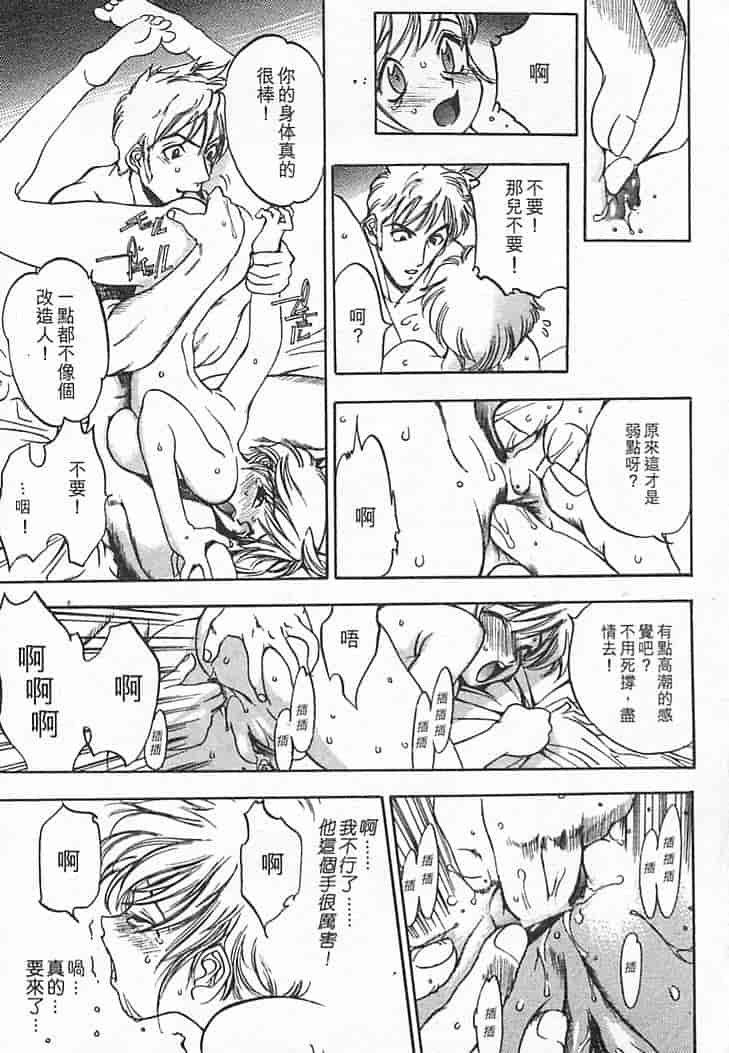 汉化版-[大暮維人] JUNK STORY ～鉄屑物語～_第3集
