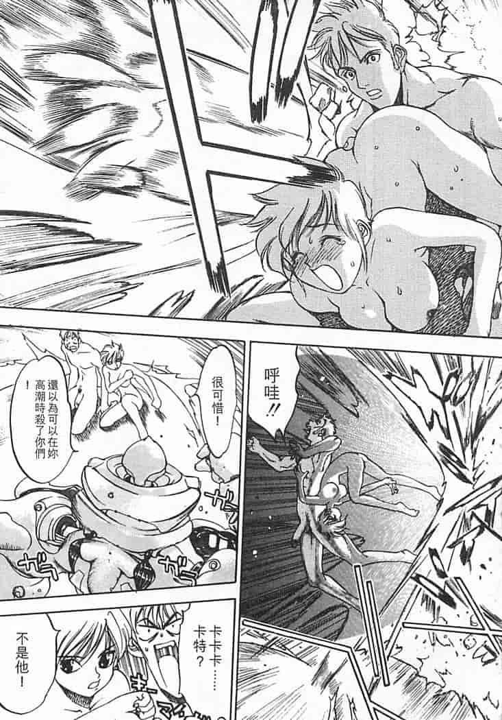 汉化版-[大暮維人] JUNK STORY ～鉄屑物語～_第3集