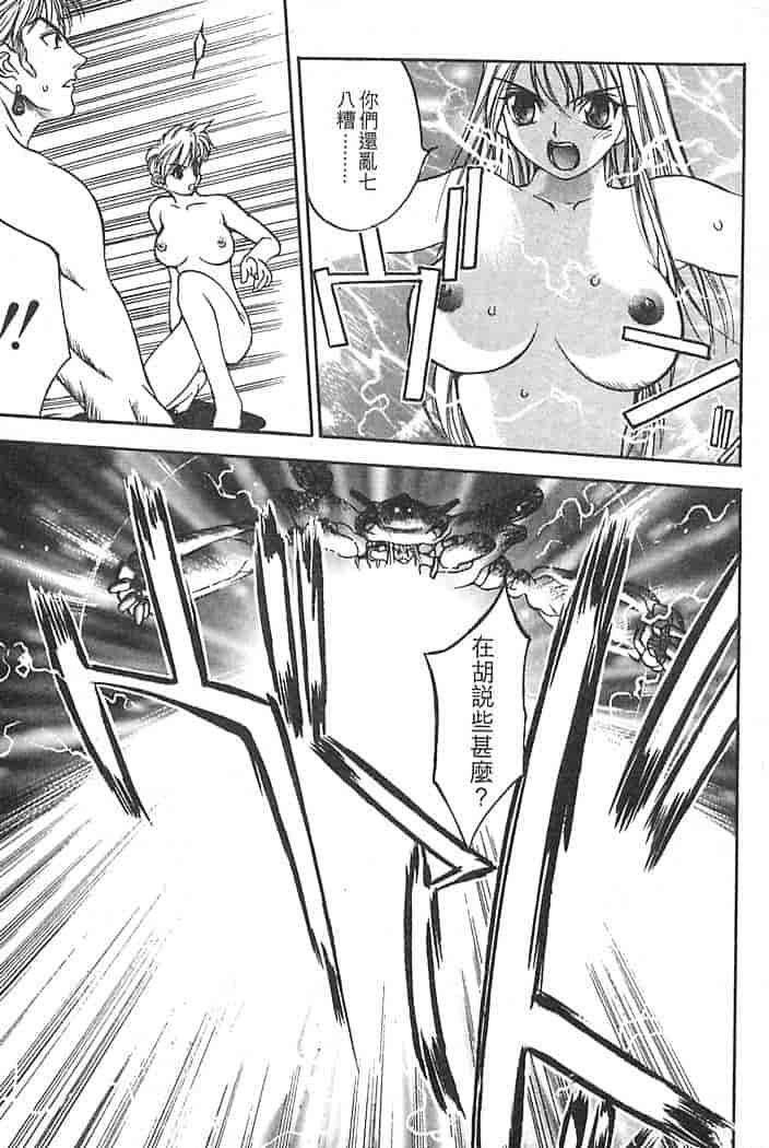 汉化版-[大暮維人] JUNK STORY ～鉄屑物語～_第3集