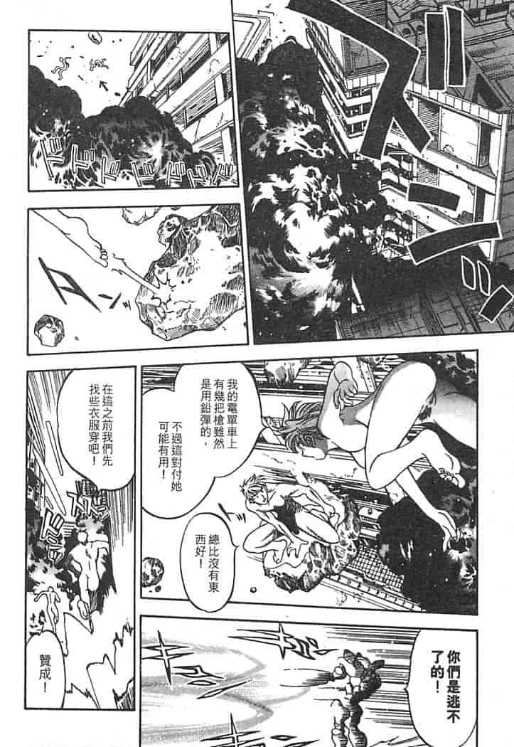 汉化版-[大暮維人] JUNK STORY ～鉄屑物語～_第3集