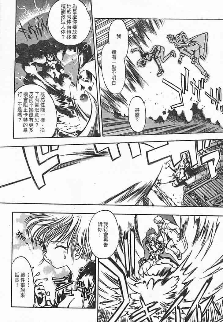 汉化版-[大暮維人] JUNK STORY ～鉄屑物語～_第3集