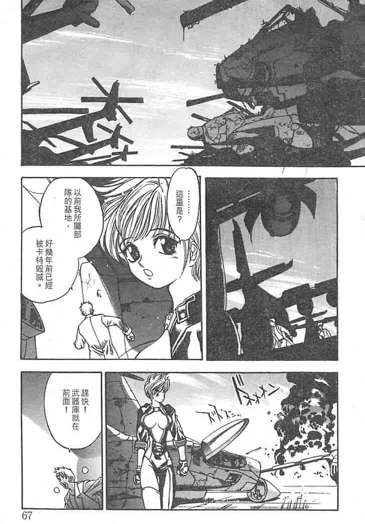 汉化版-[大暮維人] JUNK STORY ～鉄屑物語～_第3集