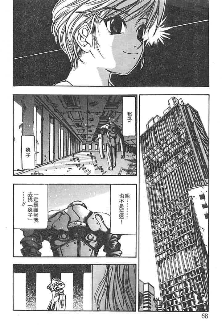汉化版-[大暮維人] JUNK STORY ～鉄屑物語～_第3集