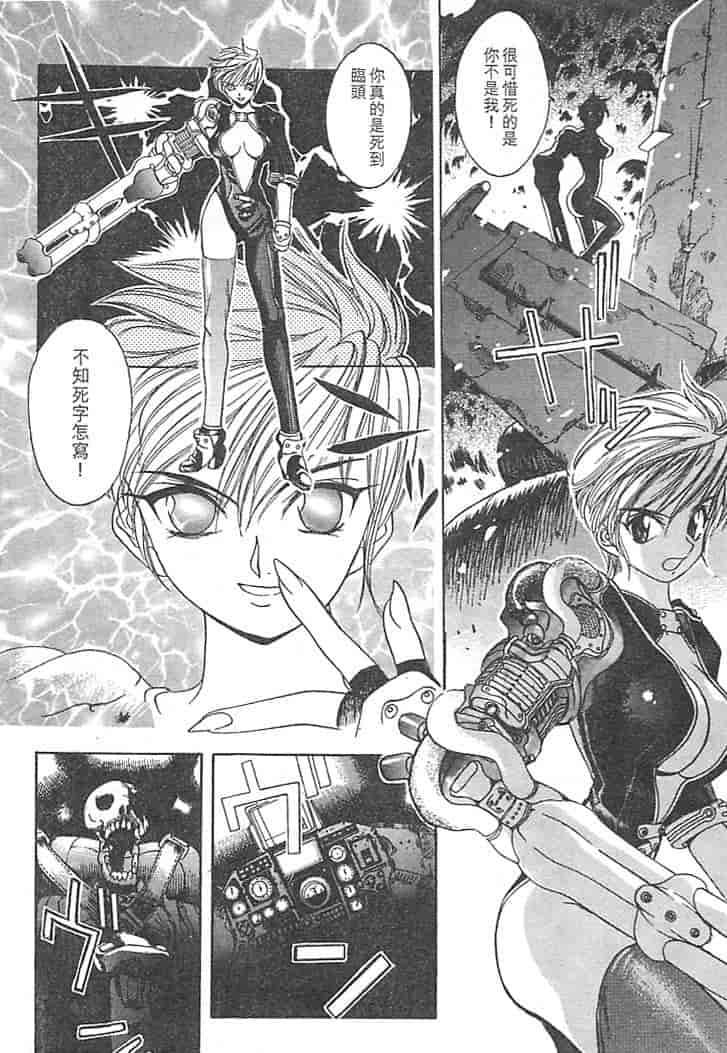 汉化版-[大暮維人] JUNK STORY ～鉄屑物語～_第3集