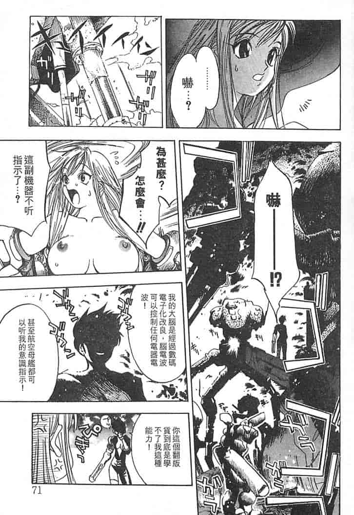 汉化版-[大暮維人] JUNK STORY ～鉄屑物語～_第3集