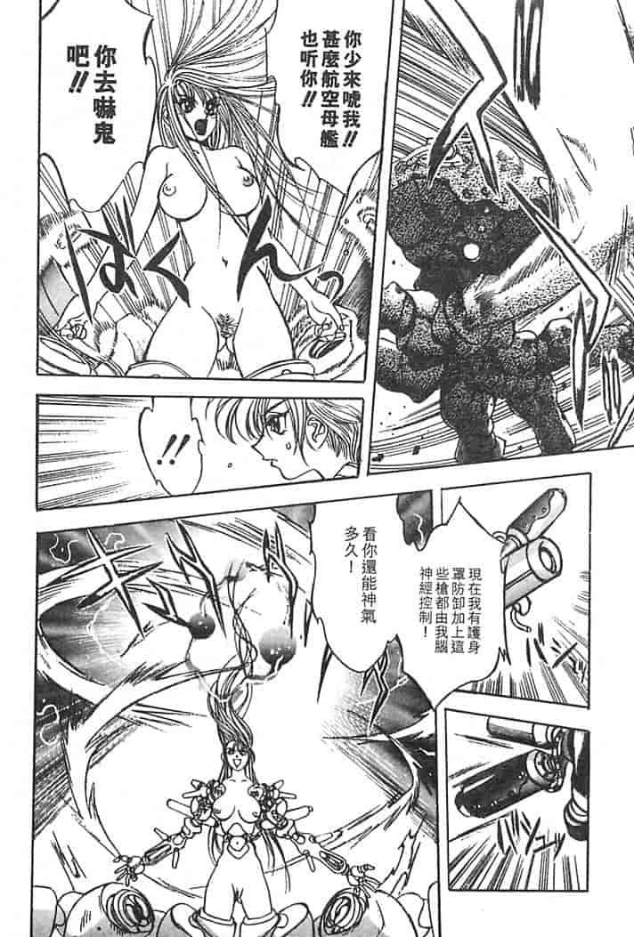 汉化版-[大暮維人] JUNK STORY ～鉄屑物語～_第3集