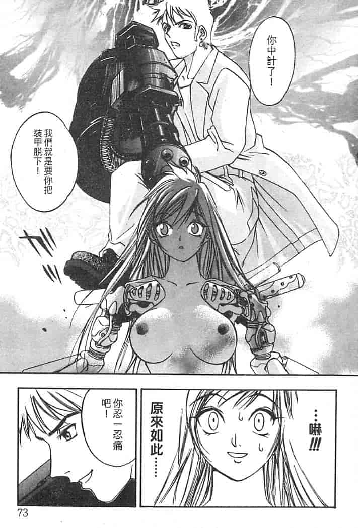 汉化版-[大暮維人] JUNK STORY ～鉄屑物語～_第3集