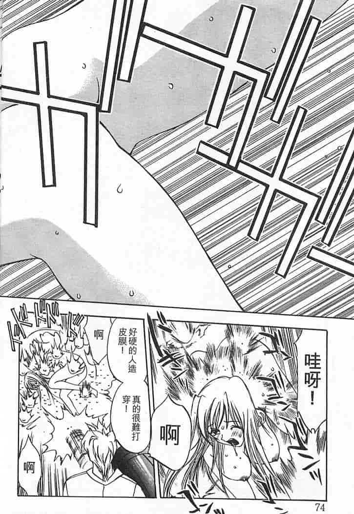 汉化版-[大暮維人] JUNK STORY ～鉄屑物語～_第3集