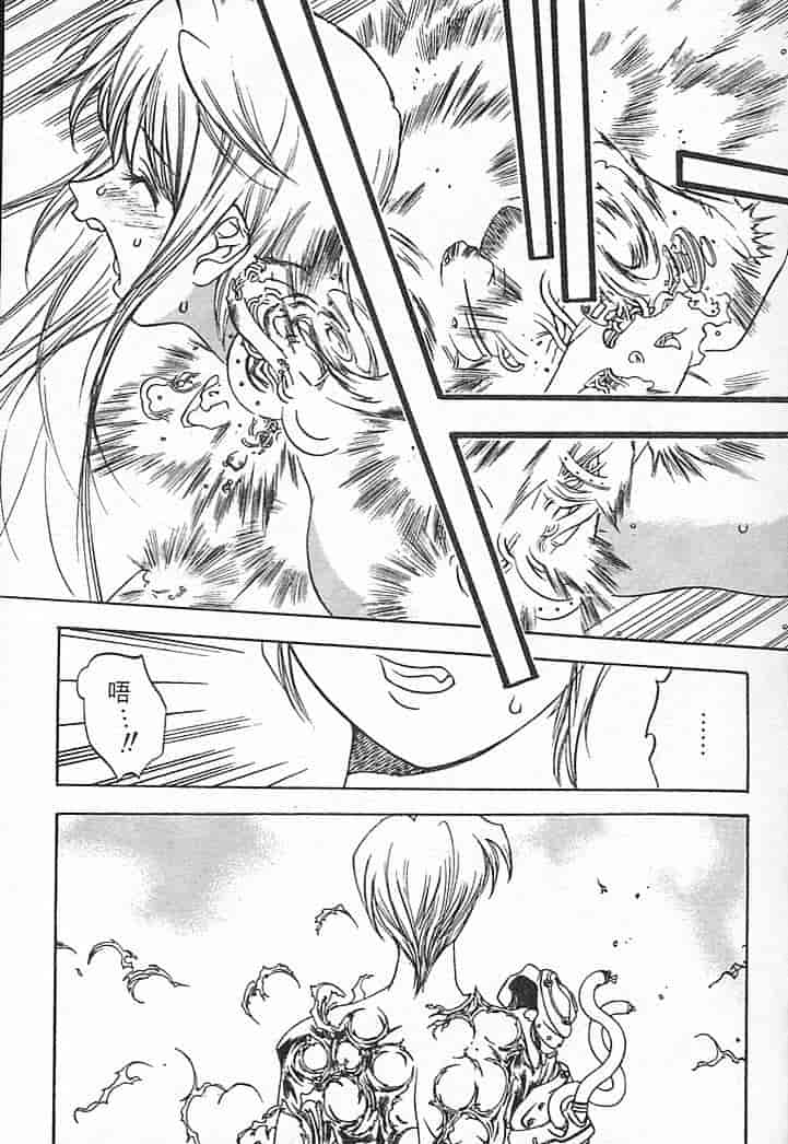 汉化版-[大暮維人] JUNK STORY ～鉄屑物語～_第3集