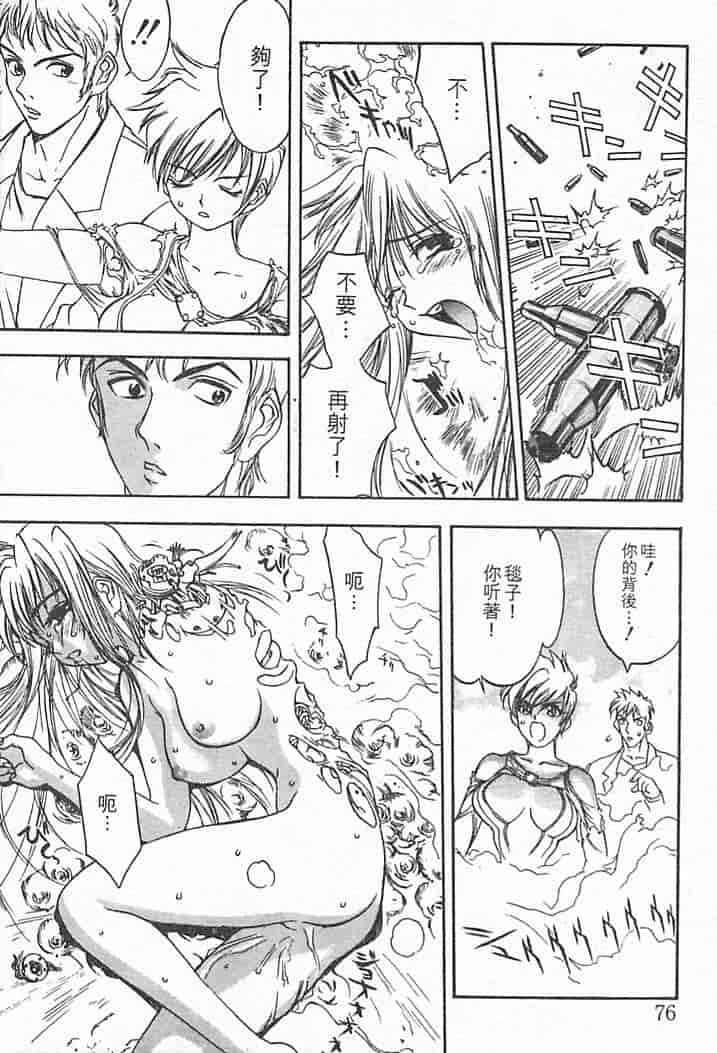 汉化版-[大暮維人] JUNK STORY ～鉄屑物語～_第3集