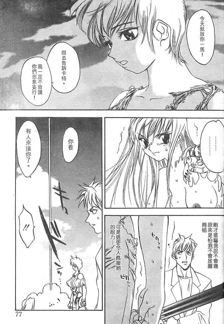 汉化版-[大暮維人] JUNK STORY ～鉄屑物語～_第3集