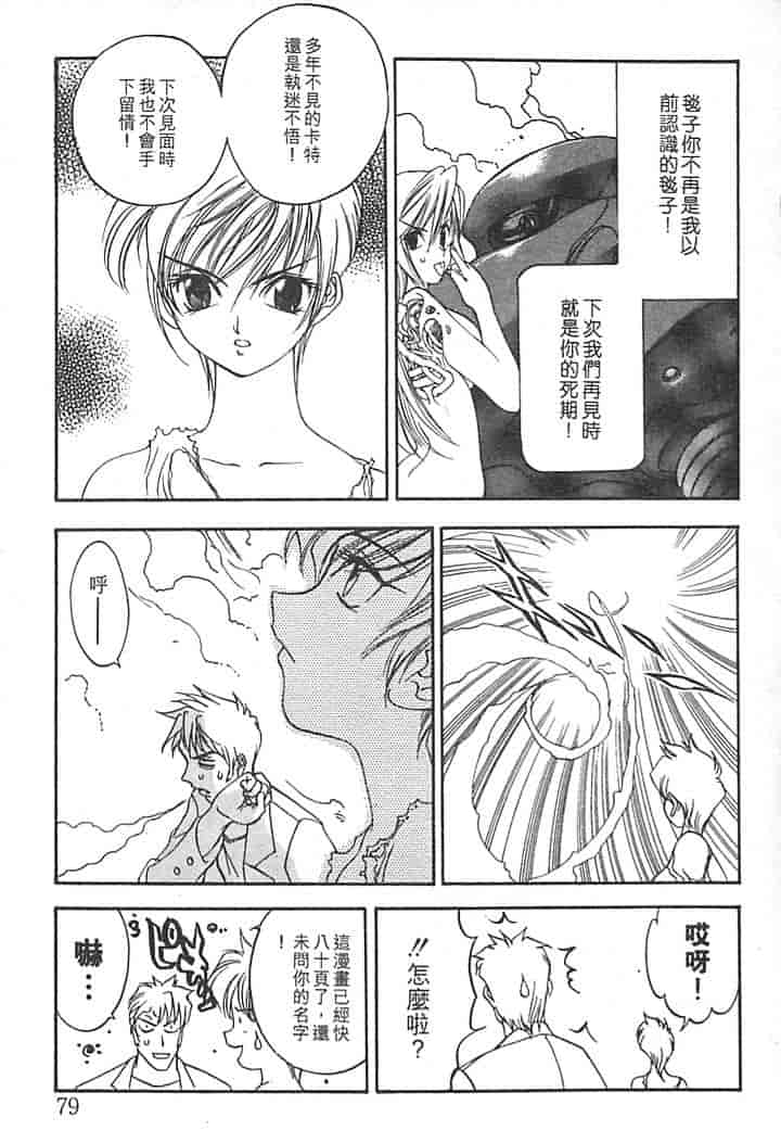 汉化版-[大暮維人] JUNK STORY ～鉄屑物語～_第3集