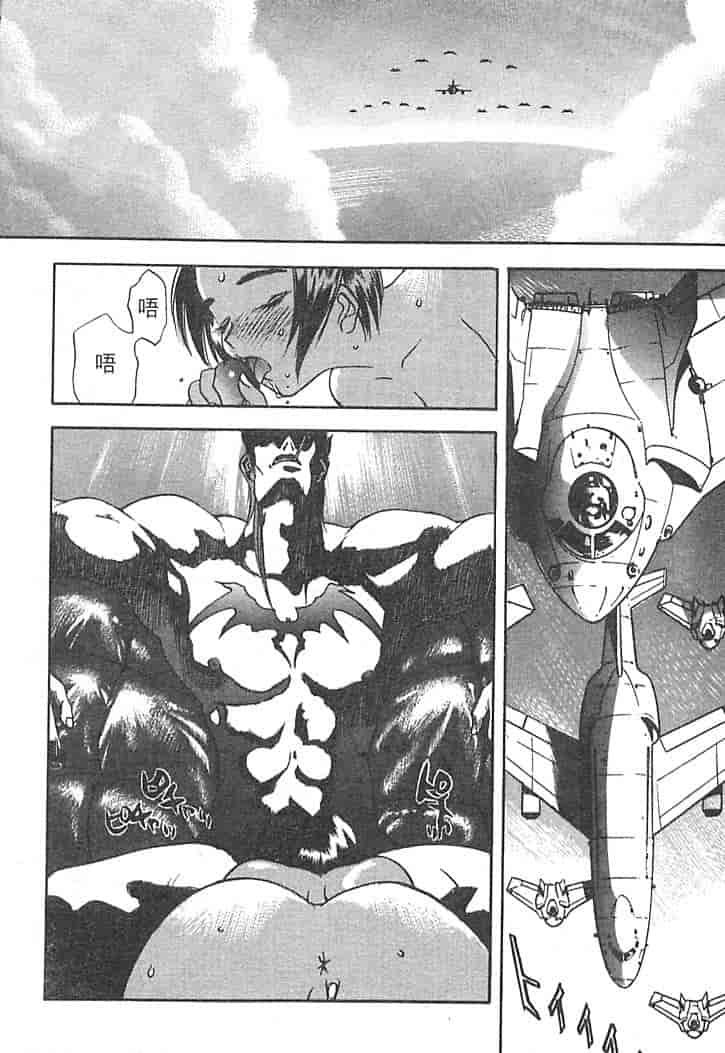 汉化版-[大暮維人] JUNK STORY ～鉄屑物語～_第4集