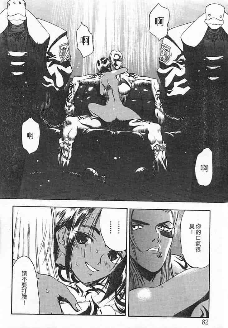 汉化版-[大暮維人] JUNK STORY ～鉄屑物語～_第4集