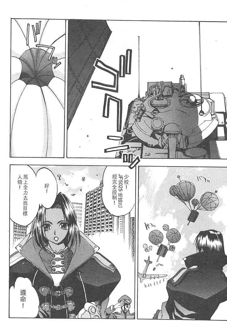 汉化版-[大暮維人] JUNK STORY ～鉄屑物語～_第4集
