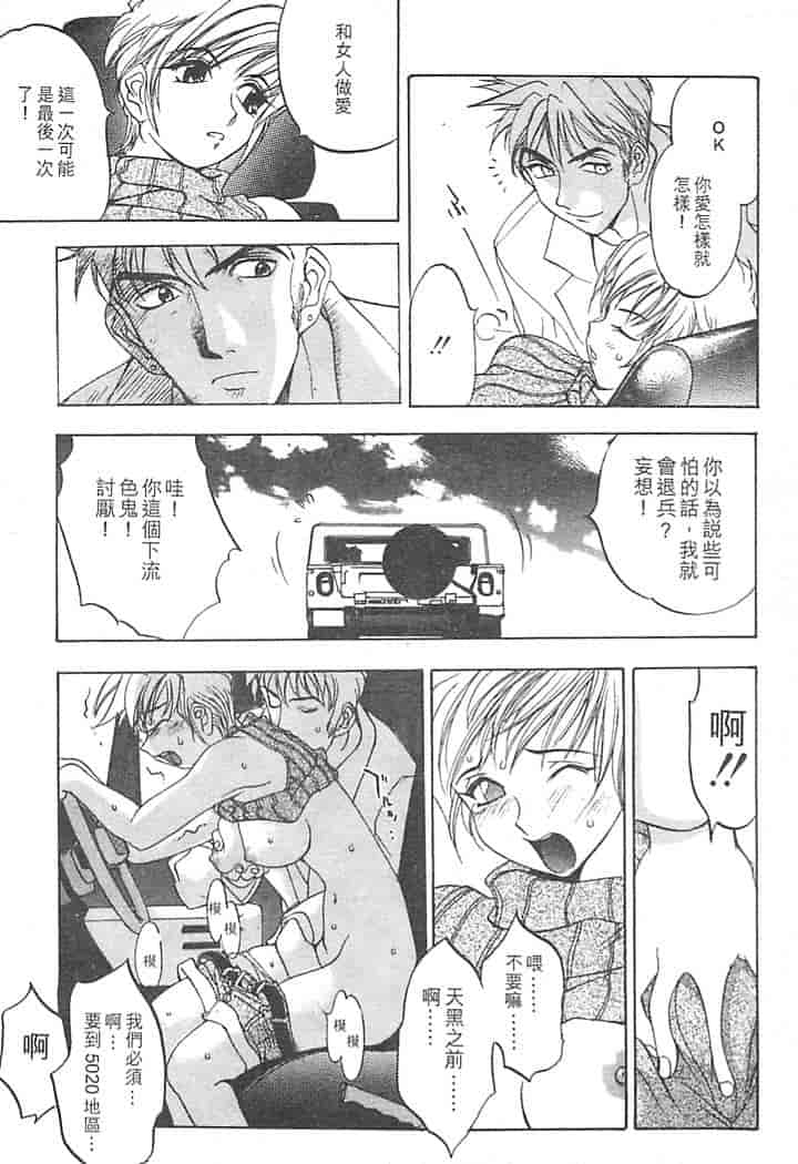 汉化版-[大暮維人] JUNK STORY ～鉄屑物語～_第4集