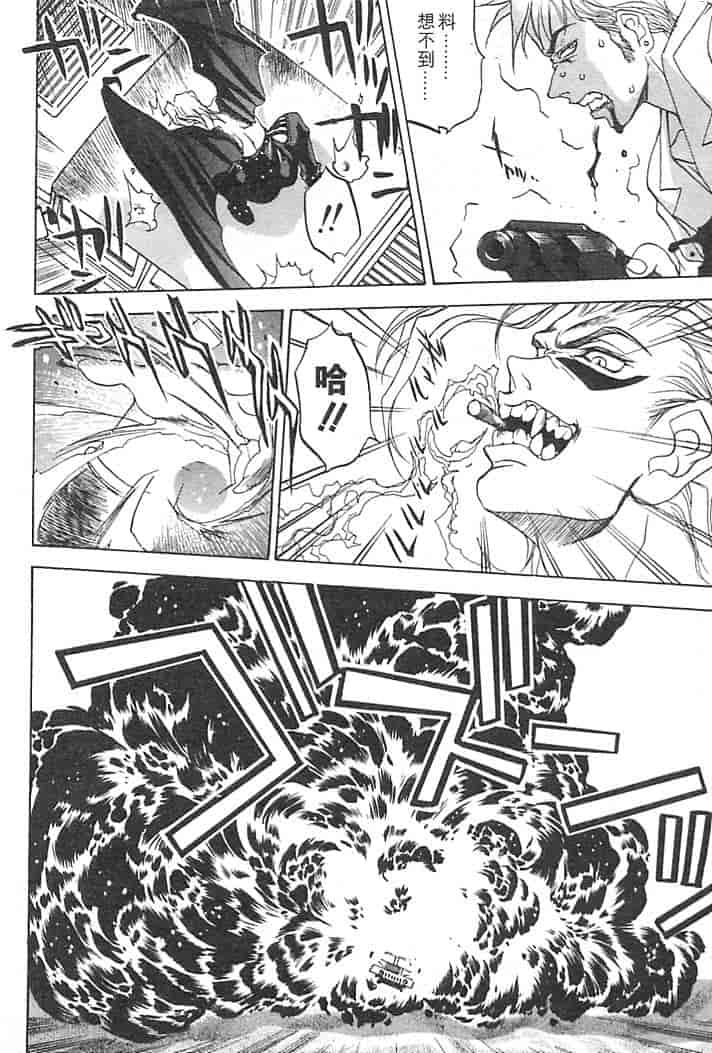 汉化版-[大暮維人] JUNK STORY ～鉄屑物語～_第4集