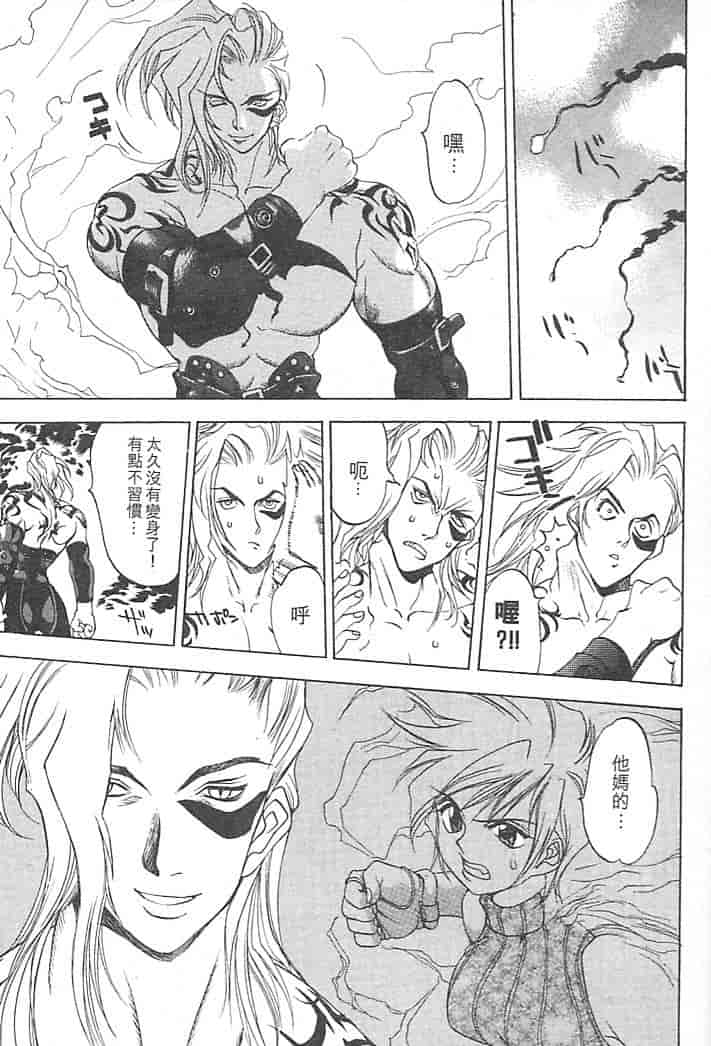 汉化版-[大暮維人] JUNK STORY ～鉄屑物語～_第4集