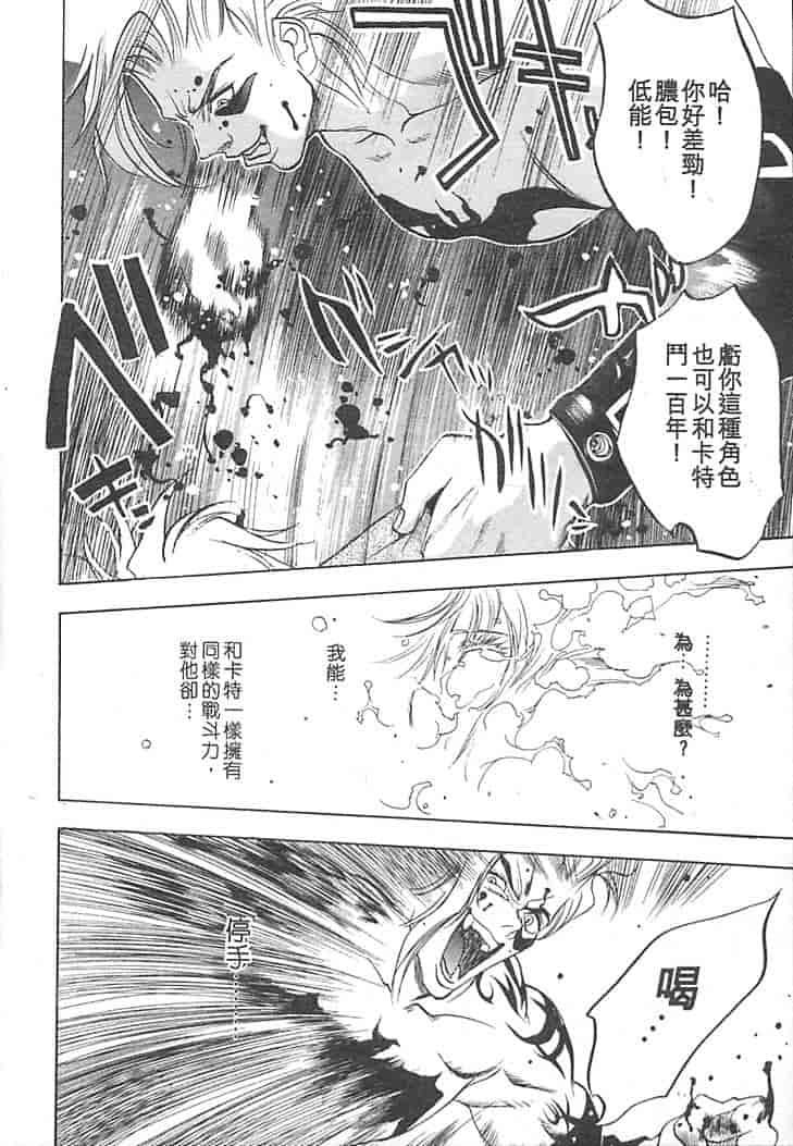 汉化版-[大暮維人] JUNK STORY ～鉄屑物語～_第4集
