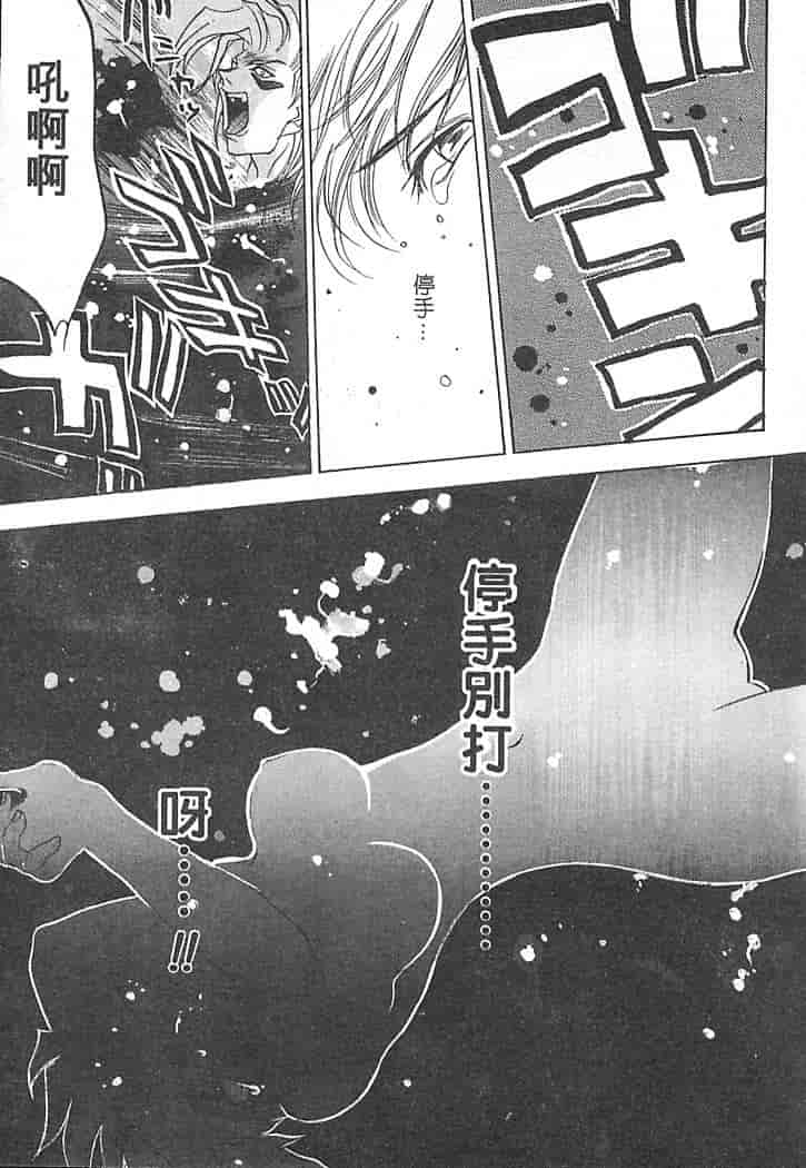 汉化版-[大暮維人] JUNK STORY ～鉄屑物語～_第4集
