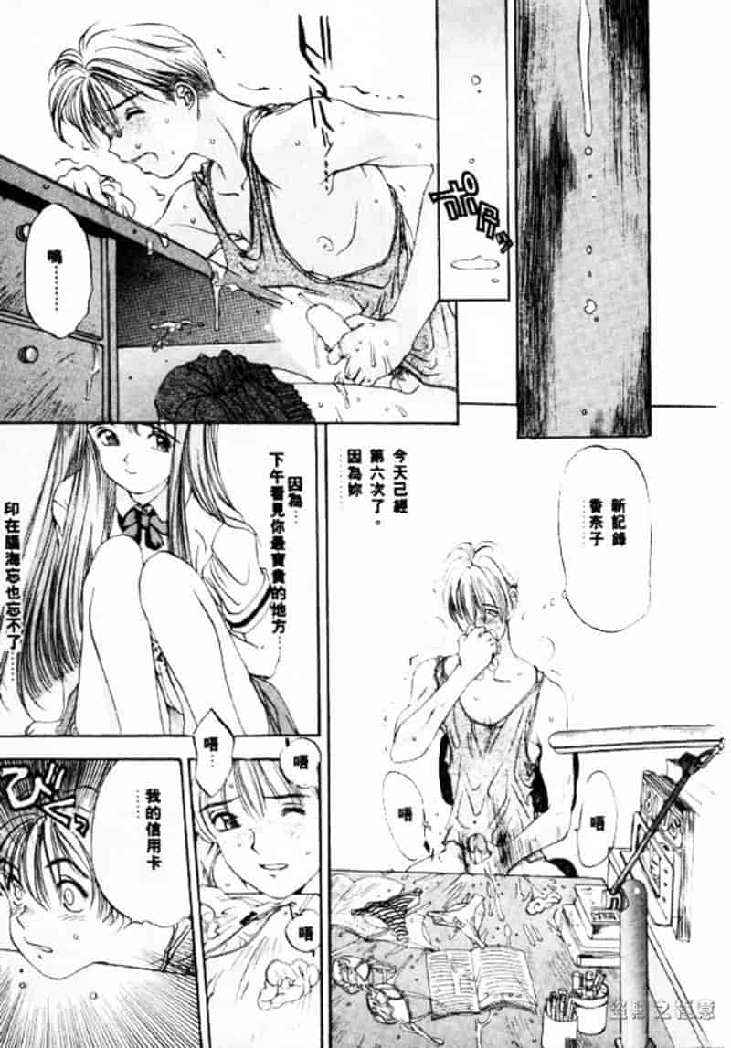汉化版-[大暮維人] エンジンルーム ～血冷式内燃機関室～_第1集