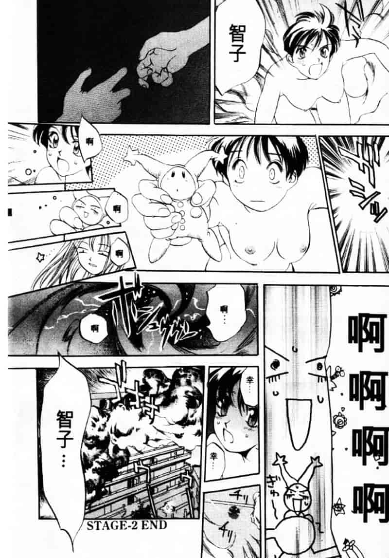 汉化版-[大暮維人] エンジンルーム ～血冷式内燃機関室～_第5集